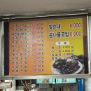 옛날손맛순대 이미지
