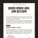 과학나라학원