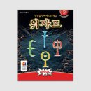 위저드 게임즈 이미지