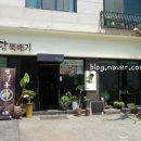 뚝배기육칼 이미지