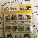 웰덤치킨강정이기가막혀 이미지