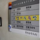 홍성균한의원 이미지