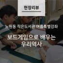 노원동 작은도서관 이미지