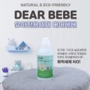 베베토피아 | 유모차 카시트 세탁 베베토피아용인동탄수원점 이용후기