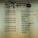 강가네식당 이미지