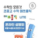 오백매쓰 이미지