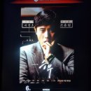 이병헌 유아인 주연의 바둑영화 승부 솔직후기