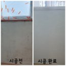 세븐일레븐 대구신천자이점 | 대구 신천자이아파트 에어로겔 페인트 탄성코트 시공으로 구축도 새집처럼 시공 완료 후기!