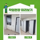 비젼(229) | 냉장고 3대 나란히 들어가게 냉장고장 리폼 작업