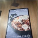 매취랑감자탕 망우점 이미지