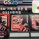 GS25성수세대 이미지