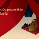 쇼팔로비치 유랑극단 이미지