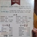 현무관 | 안성 맛집탐방 현무관 방문후기