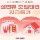 아이네이버관광호텔 이미지