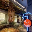 해운대해변로 298번길 | 해운대 예이제 한정식! 부산 상견례 한식당으로 추천하는 이코스 후기