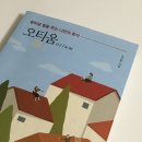 오티움 | [독서후기] 오티움 : 나를 채우는 능동적 기쁨