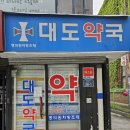 프리마약국 네이버블로그