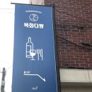 목화다방 | 금호동 장진우식당 목화다방 가성비 솔직 후기...