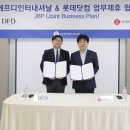 디에프디인터내셔날 전자신문