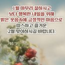 1월의 마지막날~~~ 이미지