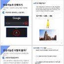 온드림월드 | 온드림스쿨 다빈치교실 21기, 수업 전 준비 [2]