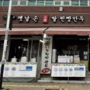 소문난쌀찐빵만두
