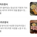 카츠닉