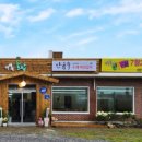 고개랑산채랑 이미지