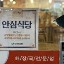 사상 최뼈다구 해장국 감자탕 후기