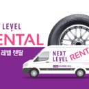 금왕렌탈 이미지