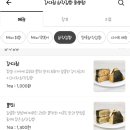 강다짐 삼각김밥 화명점 이미지