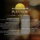 플래티넘맥주(주) - 8903 | 플래티넘맥주(주)