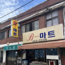 성수탕 - 부산진구 백양순환로 12 | 성수탕