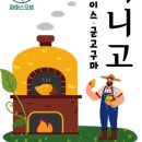 달달한오븐 이미지