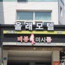 올래모텔 이미지