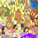 유림가족센터 | 대전 유림공원 &lt;유성국화축제&gt; 개화상황 주차꿀팁 포토존 소개