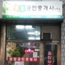 트레벨공인중개사사무소 이미지