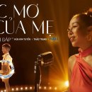 감상문 “ 좋아하는 노래” :베트남 노래 ‘어머니의 꿈’ 이미지