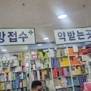부평큰약국 이미지