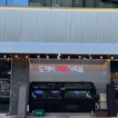 도깨비동네