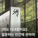 더솔라이브러리 | 2026 서울국제도서전 첫째날 후기