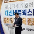 대신네트웍스(주)