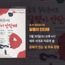 문화가 있는 날- 창녕군민을 위한 문화가 있는 날 해피콘서트 이미지