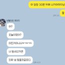 냉동에서 근무한 시흥 1센터 오후조 OB 쿠팡 여자 알바후기