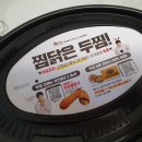 두마리찜닭 두찜 연제구청점 네이버블로그