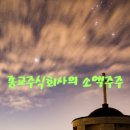 주식회사 마음
