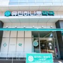 유진하나로약국 이미지