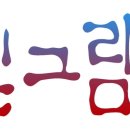 빛그림심리상담센터