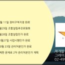 그레이스부동산공인중개사사무소 이미지