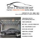 모터엑스 평택점 | 평택 용이동 K3 디테일링 세차 &amp; 전체 유리 유막제거·발수코팅 시공기